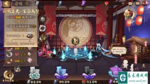 阴阳师雨晓春光百谷成契召唤活动开启