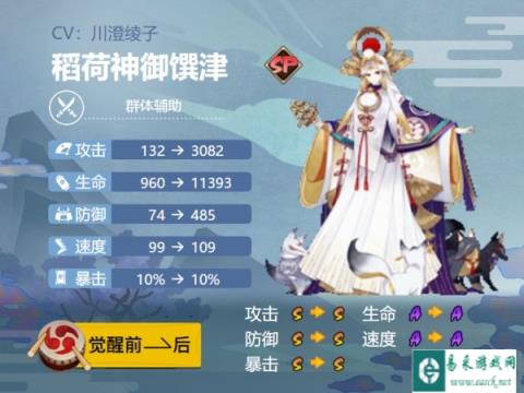 阴阳师稻荷神御馔津御魂怎么搭配2024 最新方案