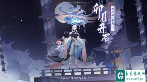 阴阳师全新花合战主题迭代即将上线
