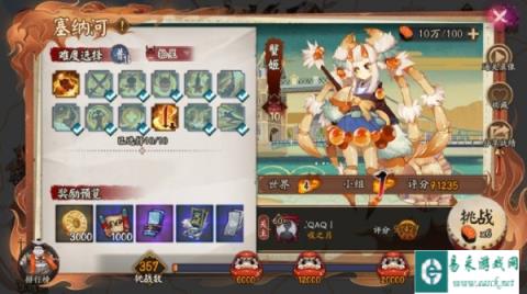 阴阳师塞纳河蟹姬怎么打 御魂搭配玩法分析