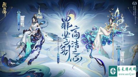 阴阳师全新SSR孔雀明王5月24日即将降临