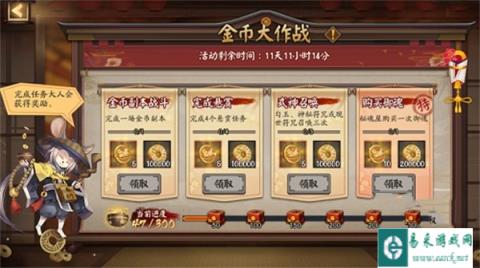 阴阳师5月10日更新公告 金币大作战活动开启