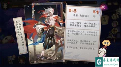 阴阳师全新花合战签到主题上线