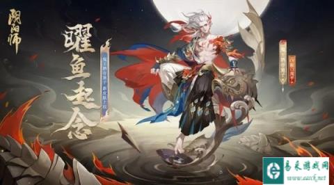 阴阳师鬼王酒吞童子花合战新皮肤情报