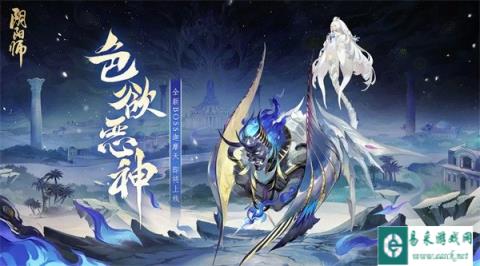阴阳师全新BOSS迦摩天情报 迦摩天介绍