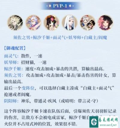 阴阳师鲸汐千姬爬塔阵容推荐 PVPPVE阵容搭配