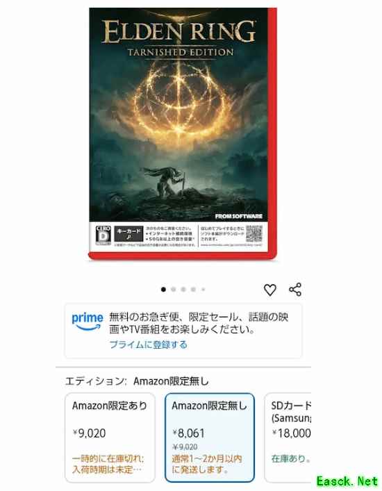 《艾尔登法环》NS2版卖到缺货 年度神作热度不减