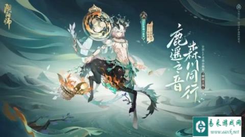 阴阳师全新SP寻森小鹿男式神鉴赏视频