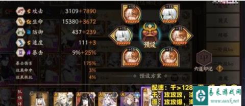 阴阳师鲸汐永歌boss二阶段怎么打 阵容配速攻略