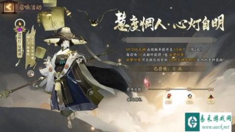 阴阳师7月12日更新公告 慧明灯召唤活动开启