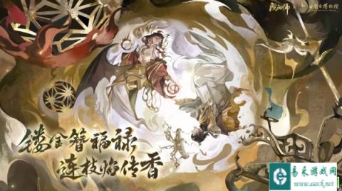 阴阳师甘肃省博物馆联动皮肤怎么获得 文藏寄意系列