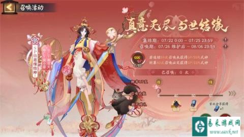 阴阳师SP纺愿缘结神专属召唤活动开启