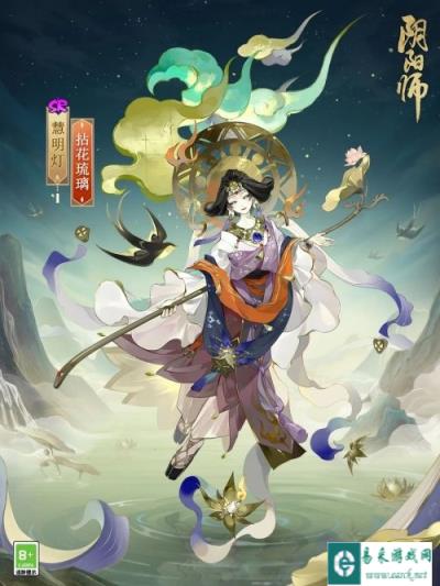 阴阳师慧明灯拈花琉璃怎么获得 新皮肤获取方法