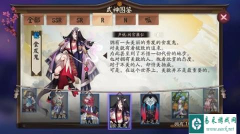 阴阳师食发鬼哪里多 2024食发鬼点位介绍