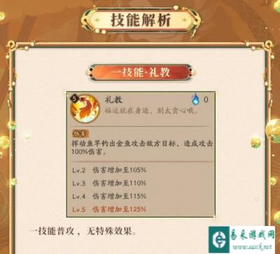 阴阳师晨晖惠比寿技能解析 SP阶式神强度一览