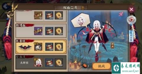 阴阳师鲜血之月副本阵容推荐 打法思路分享
