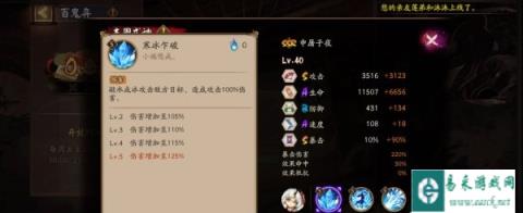 阴阳师申屠子夜技能介绍 全新联动SSR技能面板一览