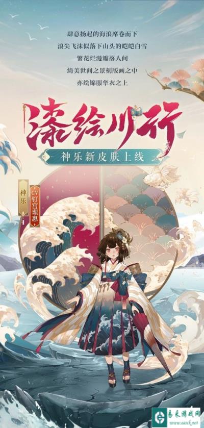 阴阳师绮世绘影系列皮肤怎么获得 方法介绍