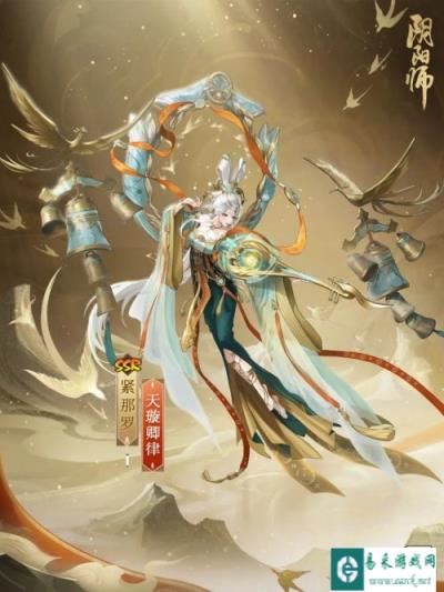 阴阳师紧那罗天璇卿律怎么获得 皮肤获取方式一览