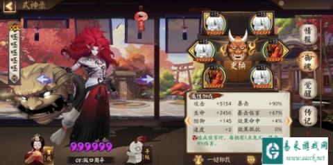 阴阳师酒吞童子御魂搭配推荐 最新方案一览