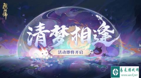 阴阳师全新式神录展示背景上线 签到免费领取