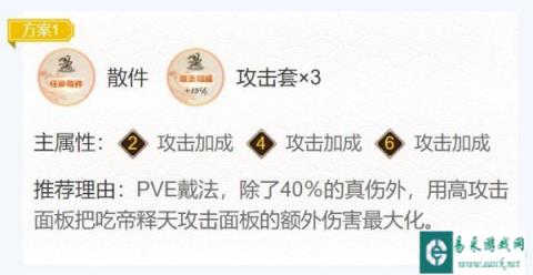 阴阳师帝释天御魂推荐2024 最佳搭配方案