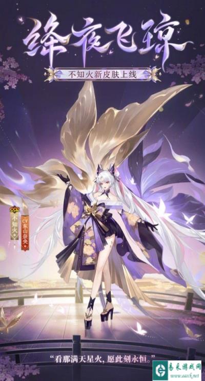 阴阳师不知火绛夜飞琼怎么获得 新皮肤获取方法