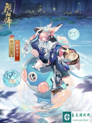 阴阳师梦寻山兔新皮肤即将上线 参与活动免费领取