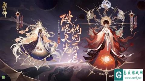 阴阳师9月20日更新公告 天照&渺念萤草上线