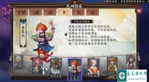 阴阳师古笼火哪里多 2024章节点位介绍