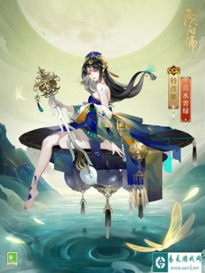 阴阳师铃彦姬点水青绿怎么获得 新皮肤介绍