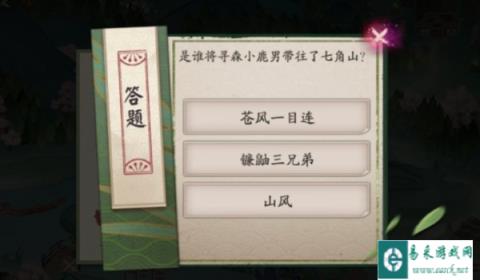阴阳师端午答题第一天答案是什么2024
