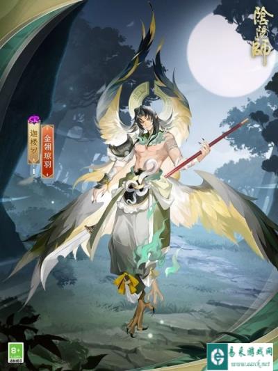 阴阳师迦楼罗金翎琼羽怎么获得 皮肤上线时间