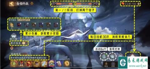 阴阳师蜃楼之变二阶段怎么玩 BOSS战玩法思路