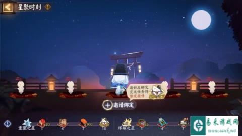 阴阳师星聚时刻活动玩法介绍 活动奖励一览