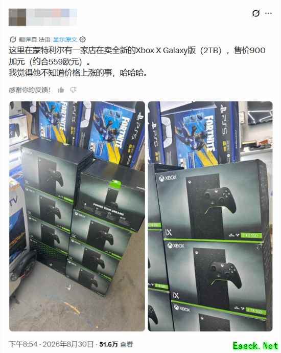 捡漏的好机会！XSX 2TB主机仅售4000多 但限地区