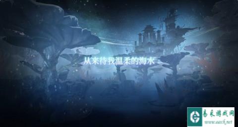 阴阳师鲸汐永歌版本活动动态剧情片现正放送