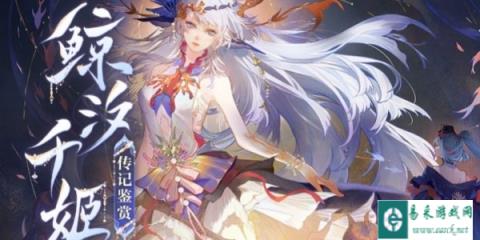 阴阳师手游1月31日更新公告 全新式神降临平安京