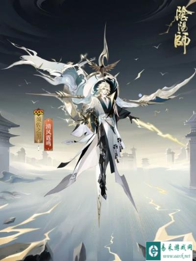阴阳师须佐之男清风霆鸣怎么获得 皮肤获取方法分享