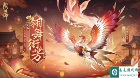 阴阳师全新御灵皮肤登场 风姿百物新等级即将开启