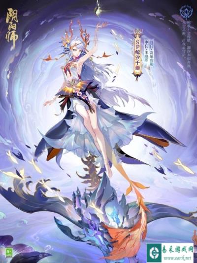 阴阳师全新SP阶式神鲸汐千姬2.7降临 式神传记动画公开