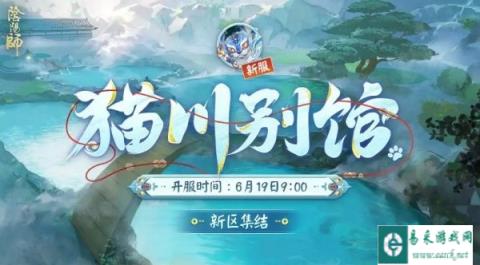 阴阳师猫川别馆集结规则介绍 奖励内容一览