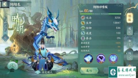 阴阳师全新阴阳术主题 森罗谧境3月13日即将上线