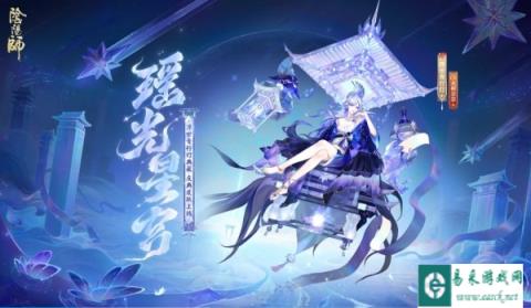 阴阳师夏境巡游活动玩法攻略 规则奖励介绍