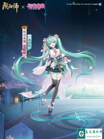 阴阳师联动限定角色SSR初音未来PV爆料 3月6日正式上线