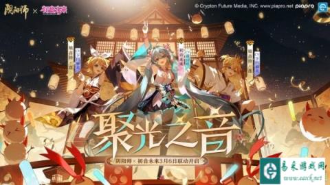 阴阳师2月28日更新公告 新式神降临百鬼弈抢先体验