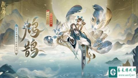 阴阳师空相面灵气花合战新皮肤爆料 翎羽织梦鸠鹊相依