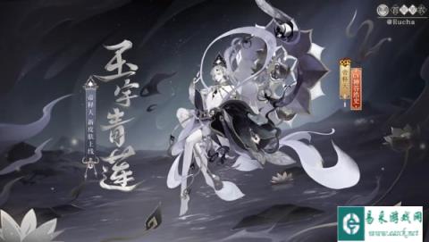 阴阳师帝释天玉宇青莲怎么获得 新皮肤获取方法