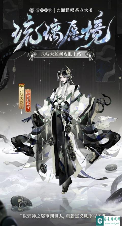 阴阳师八岐大蛇琉璃愿境怎么获得 新皮肤获取方法