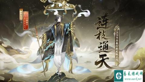 阴阳师文藏寄意系列全新皮肤视频情报来袭